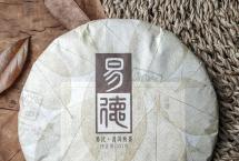 岁月知味新品：得甜独厚「易德熟茶」