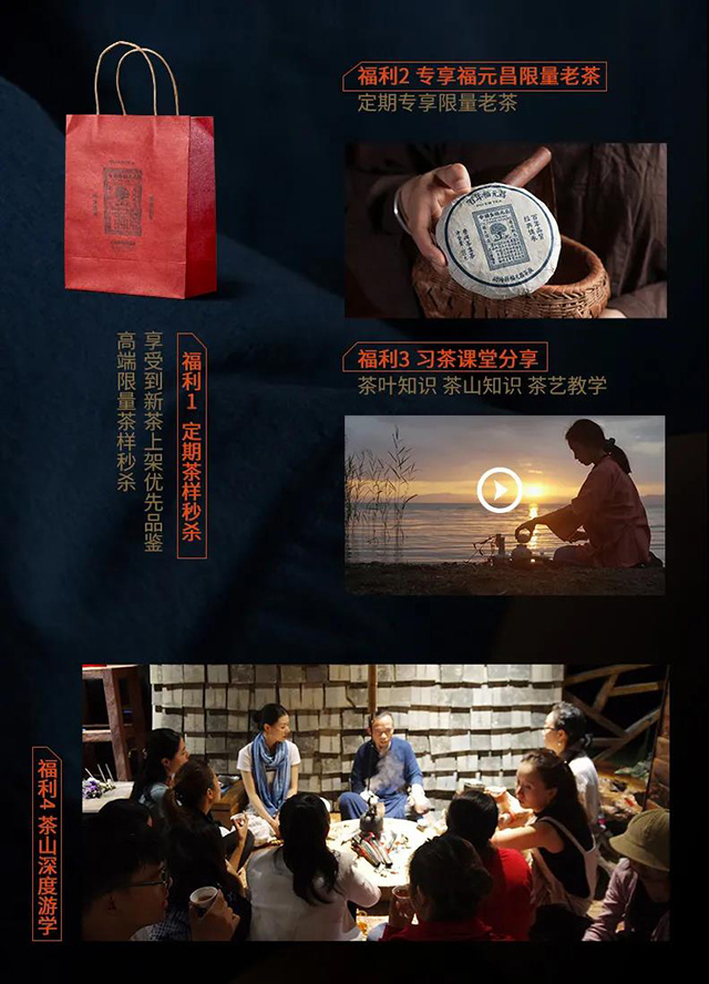 福元昌普洱茶