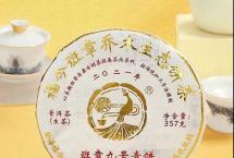 福今茶业2021年班章系列「班章九号青饼」正式发售