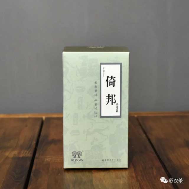 彩农茶2021春倚邦品鉴装