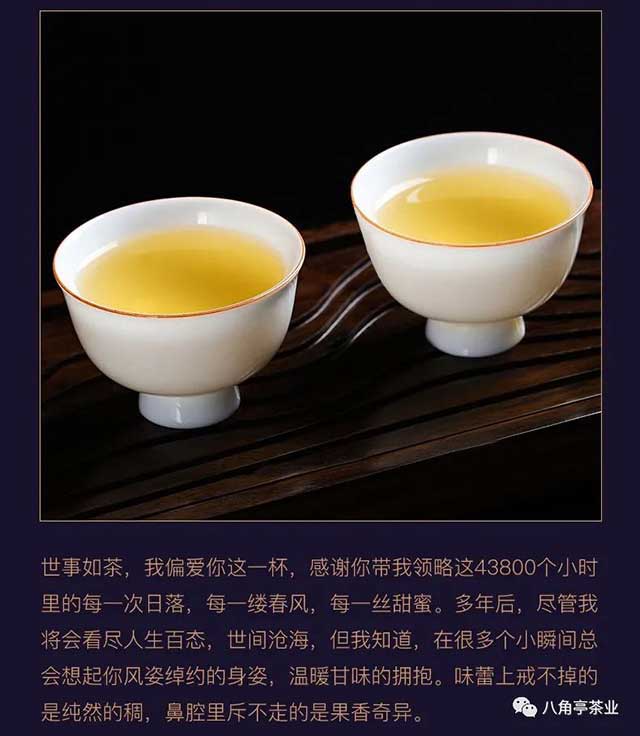 2020年八角亭班盆老寨古乔木有机饼茶大白菜