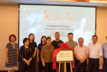 “邬梦兆茶业青年人才基金”在广州成立，首期认捐超1000万元