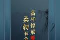天生班章贵胄，再现王者巅峰：2020年柔韧·高杆橡筋正式上市