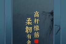 天生班章贵胄，再现王者巅峰：2020年柔韧·高杆橡筋正式上市