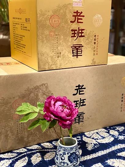 宝和祥十年誌老班章主题品鉴茶会