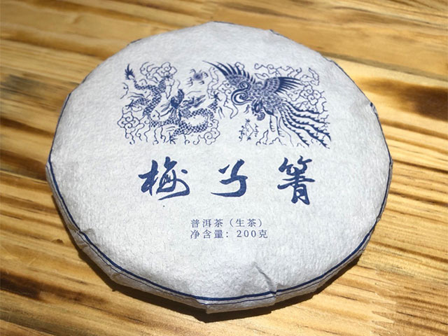 蓝版梅子箐普洱茶小饼