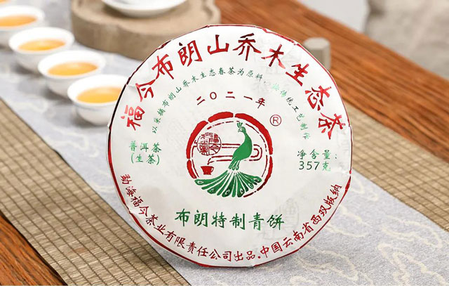 福今茶业2021年布朗特制青饼