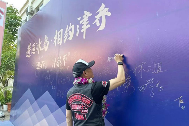 津乔普洱春茶季