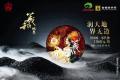 “润天地，界无边”八角亭2021年羲和地界即将发售