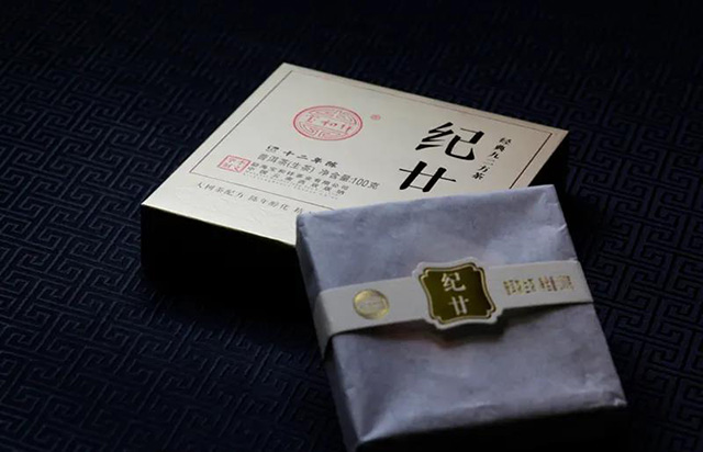 宝和祥2020纪廿方茶