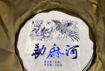 “咦咦咦，野花香……”，品龑王牌蓝版勐麻河