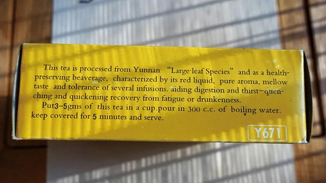 出口日本的100克小包装普洱散茶Y671