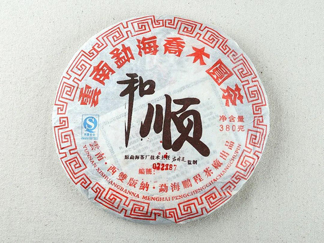 双陈2007年和顺乔木圆茶