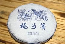 蓝版「2021梅子箐」小饼：茶中故人，一生必品的清凉冰韵之味