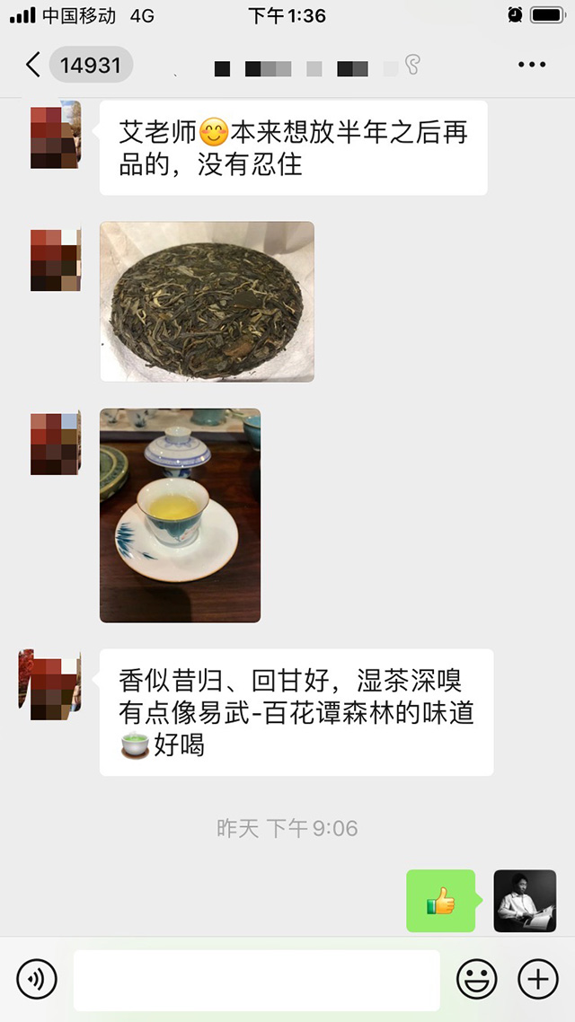 2021年蓝版梅子箐普洱茶小饼