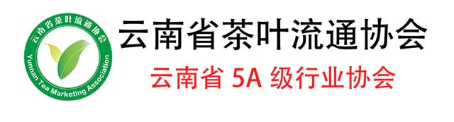 2020年度云南省茶产业发展报告