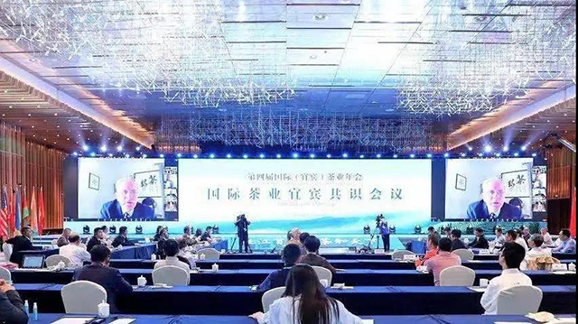 国际茶业宜宾共识会议现场