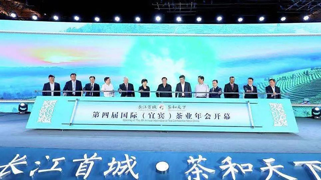 第四届国际宜宾茶业年会正式开幕