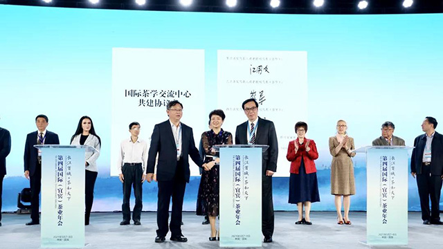 签订共建国际茶学交流中心协议现场