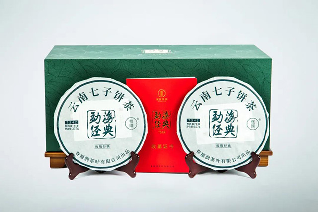 双陈勐海经典7542河北区域定制茶