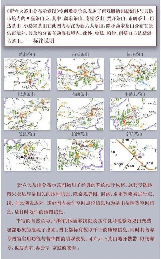 詹英佩普洱茶原产地西双版纳