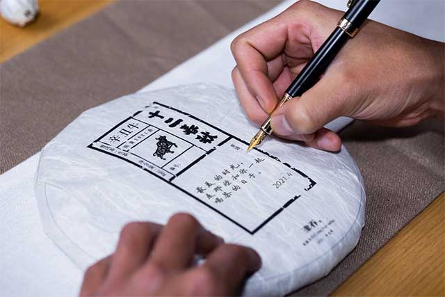 津乔普洱茶