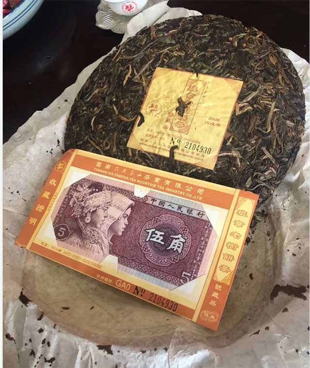 六大茶山限量版班章普洱茶