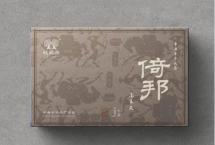 彩农茶：倚邦·2021春金玉天，开始优惠预订