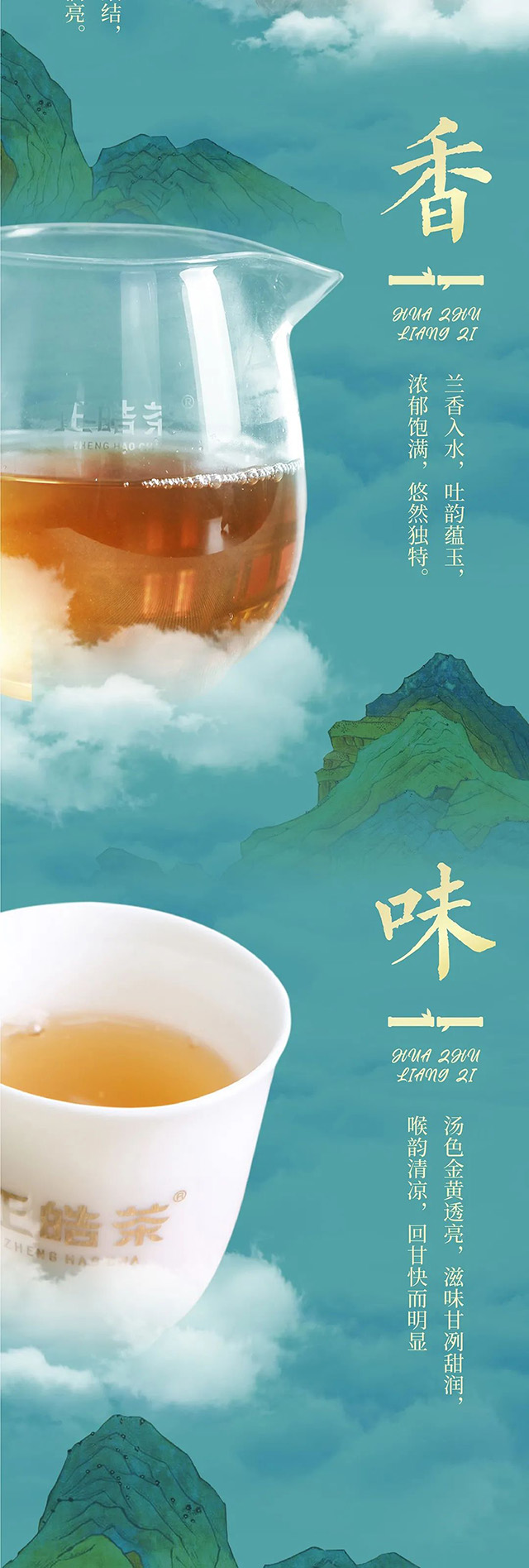 正皓茶滑竹梁子普洱茶