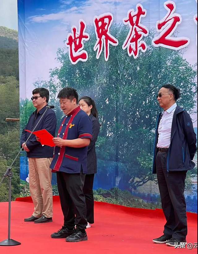 中国首家茶树演化自然博物馆在临沧白莺山挂牌