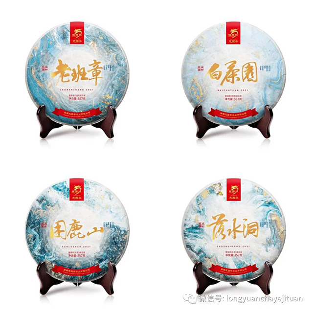 龙园号第四届中国国际茶博会