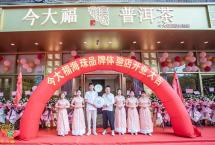 今大福品牌升级再打响！广州海珠品牌体验店开业！