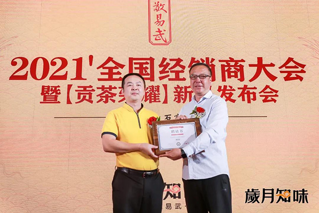 董事长郑少烘先生被聘为河北省茶产业促进会顾问