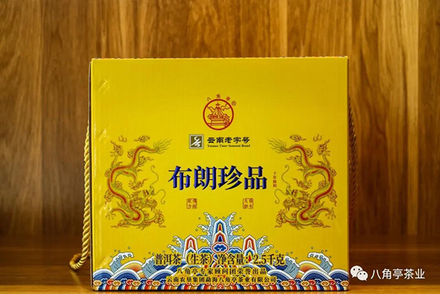 八角亭2021年布朗珍品