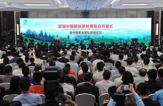 第一届中国国际茶叶博览会开幕式