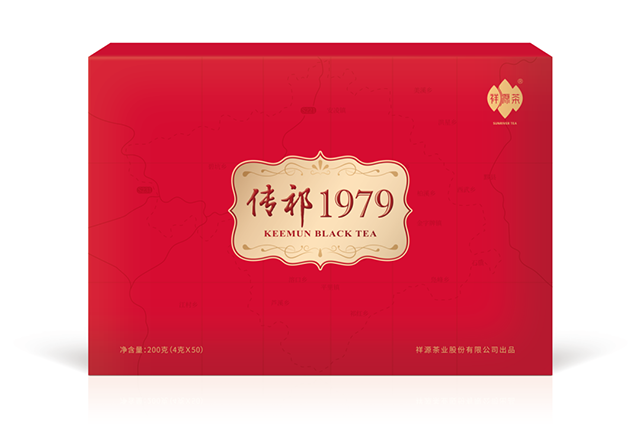 祥源茶传祁1979祁门红茶