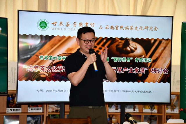 云南大叶普洱工艺创新五感心造发布会