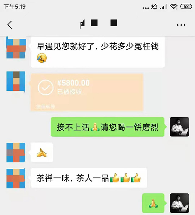 茶友对龑王家茶品的评价