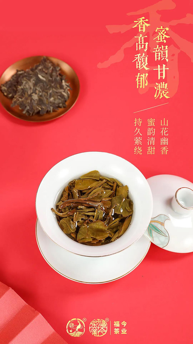 福今茶业辛丑年纪念饼