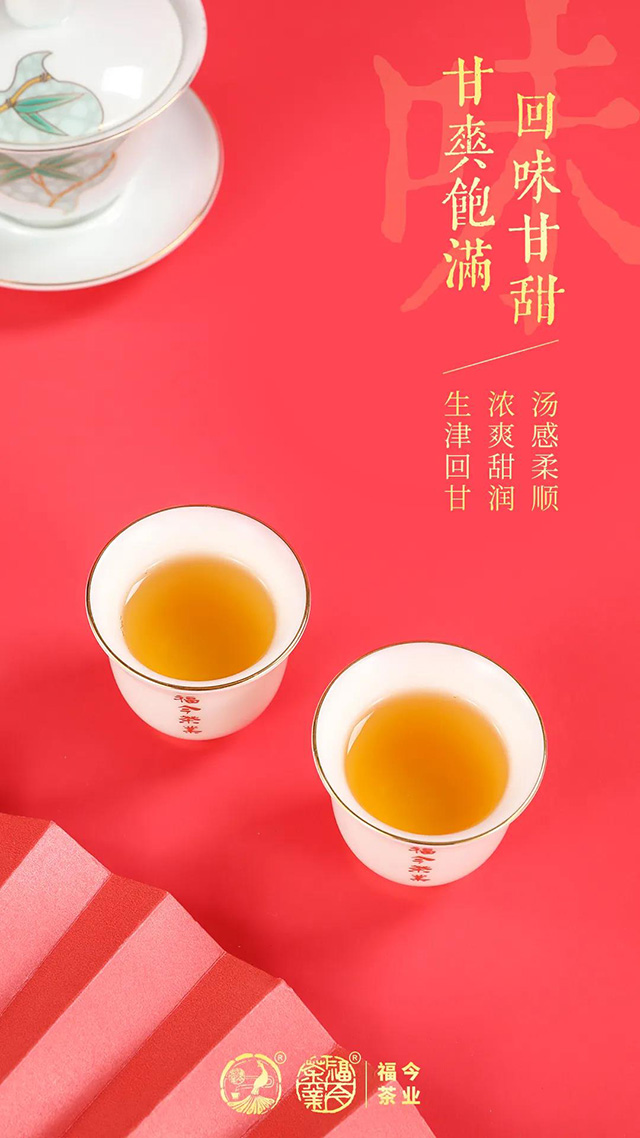 福今茶业辛丑年纪念饼