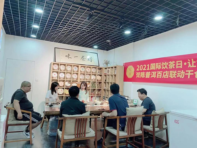 双陈普洱茶