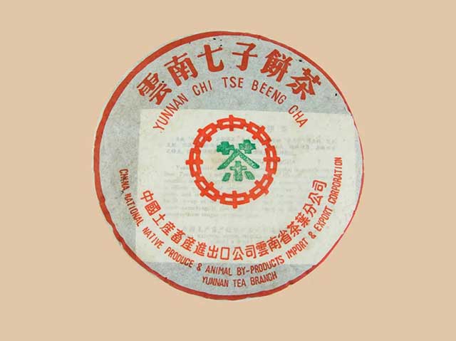 双陈1998年中茶绿印7592普洱茶品评
