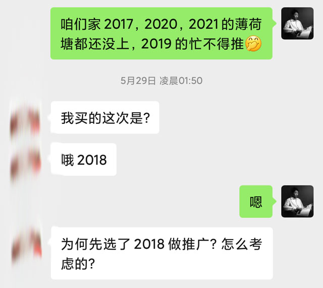蓝版2018薄荷塘小饼