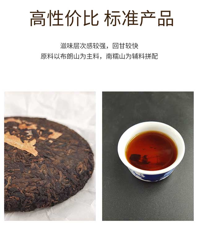 巅茶2021天脉标准版熟茶标准产品