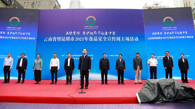 云南省人民政府副省长张治礼宣布开幕