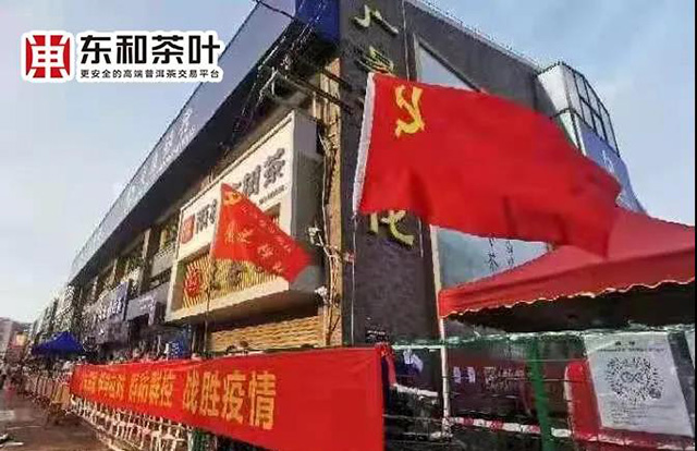 东和茶叶向荔湾石围塘捐款