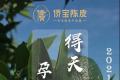 侨宝·七月果6.0：得天独厚，孕育非凡（柑园选址篇）