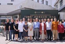 2020迪拜世博会中华文化馆首届国际茶文化节“宝船奖”评审委员会在京举行