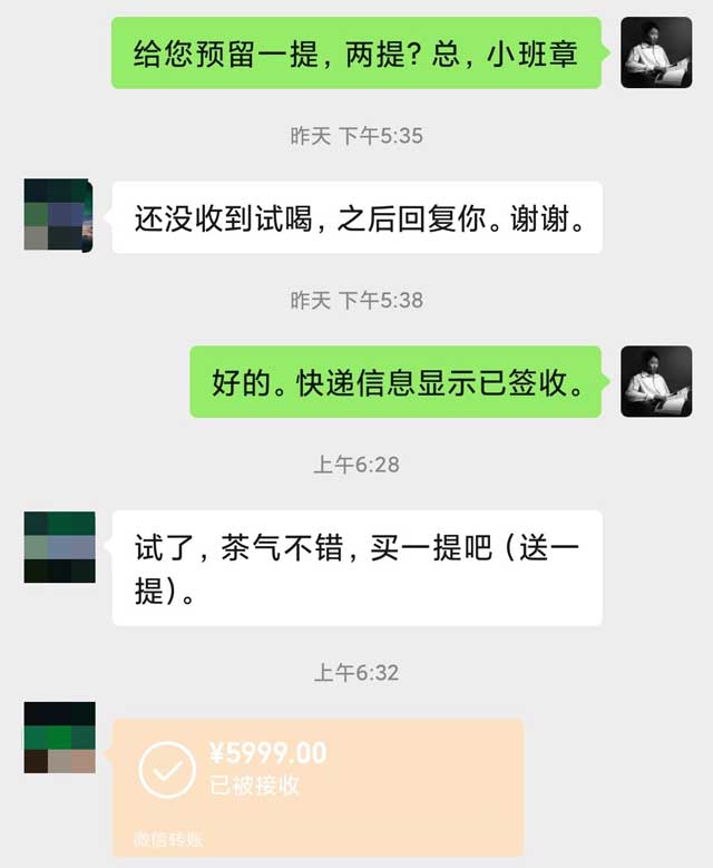 私藏版红印小班章普洱茶