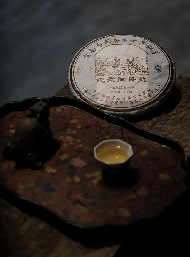 锦地茶业森木弯弓普洱生茶